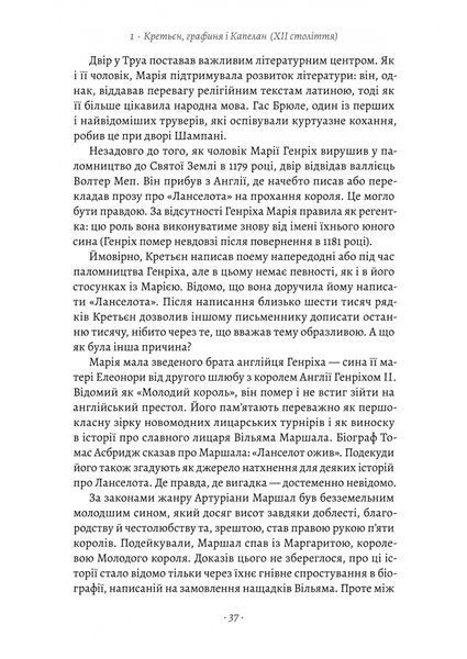 Закохані Тюдори. Як любили і ненавиділи в середньовічній Англії 10311025583 фото
