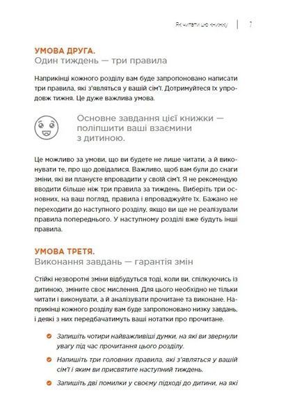 Як дати дитині все без грошей і зв'язків (м'яка обкладинка) 10311021880 фото