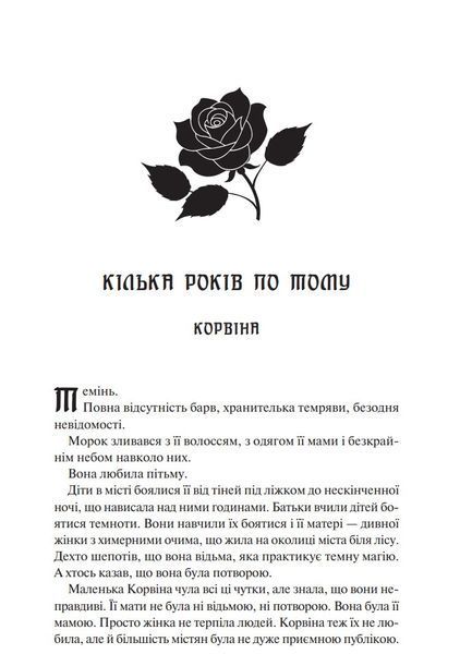 Готикана 10311030005 фото