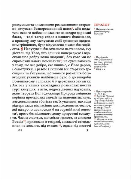 Філобіблон: трактат Ричарда де Барі про любов до книг 10311027247 фото