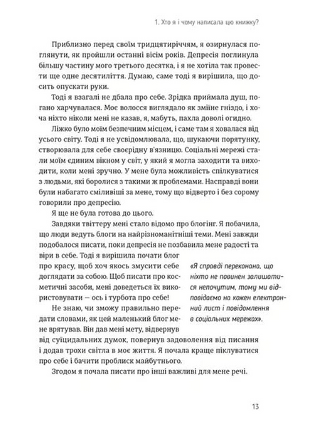 Проєкт Подбай про себе 10311034425 фото