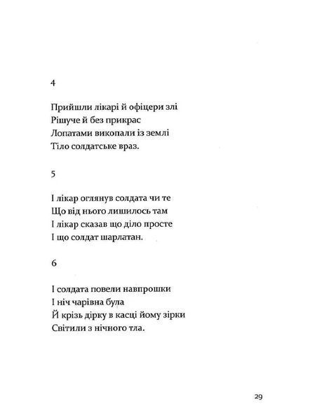 Похвала діалектиці (Вибрані вірші) 10311013083 фото