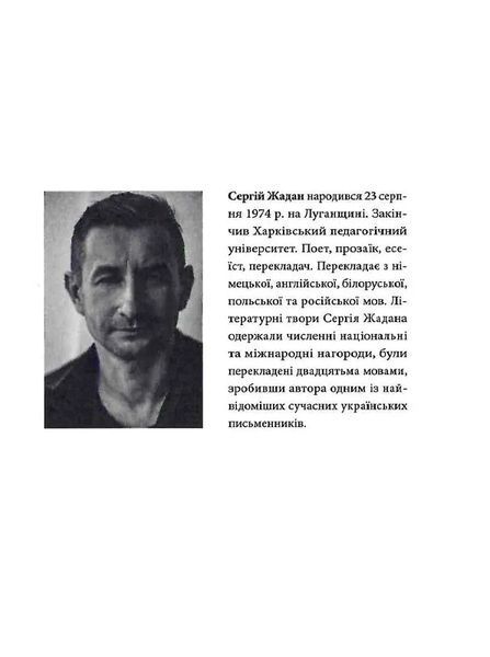 Похвала діалектиці (Вибрані вірші) 10311013083 фото