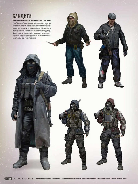 Артбук Світ гри S.T.A.L.K.E.R. 2. Heart of Chornobyl 10311034192 фото