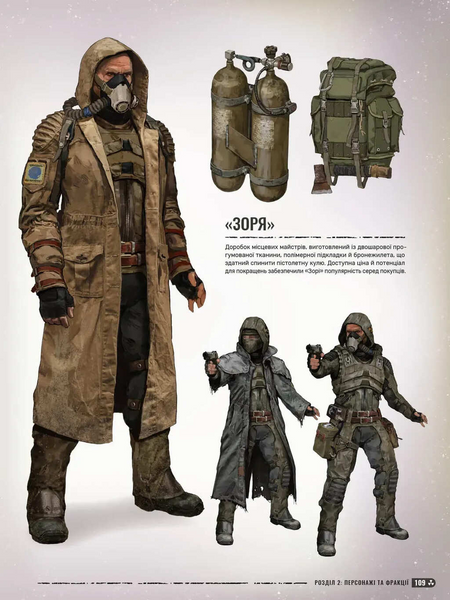 Артбук Світ гри S.T.A.L.K.E.R. 2. Heart of Chornobyl 10311034192 фото