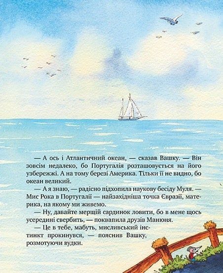 Киці-мандрівниці та їхні друзі. Том 2 10311024857 фото