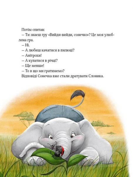 Прекрасні бабусині казочки із садочка 10311024114 фото