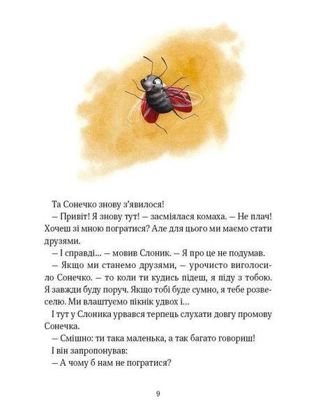 Прекрасні бабусині казочки із садочка 10311024114 фото