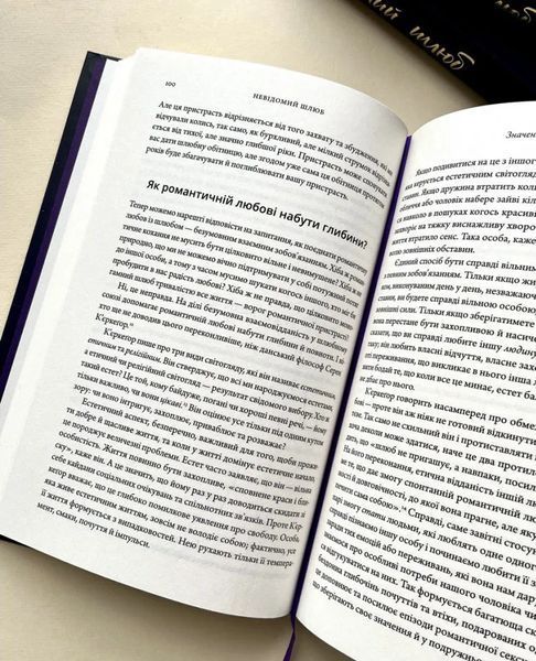 Невідомий шлюб. Як Божа мудрість допомагає осягнути сенс подружнього життя 10311013224 фото