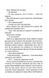 Тут усі брешуть 10311023960 фото 6