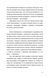Мила книжечка 10311028500 фото 8