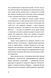 Мила книжечка 10311028500 фото 7