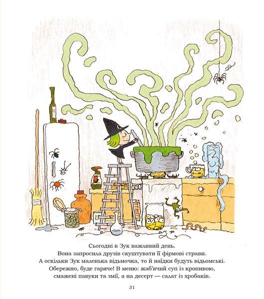 Зук. Том 10. Дружба &ndash; магічна! 10311025887 фото