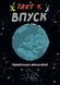 Наука в коміксах. Машини: двигуни, що рухають людство 10311025764 фото 6