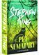 Pet Sematary 10311026530 фото 1
