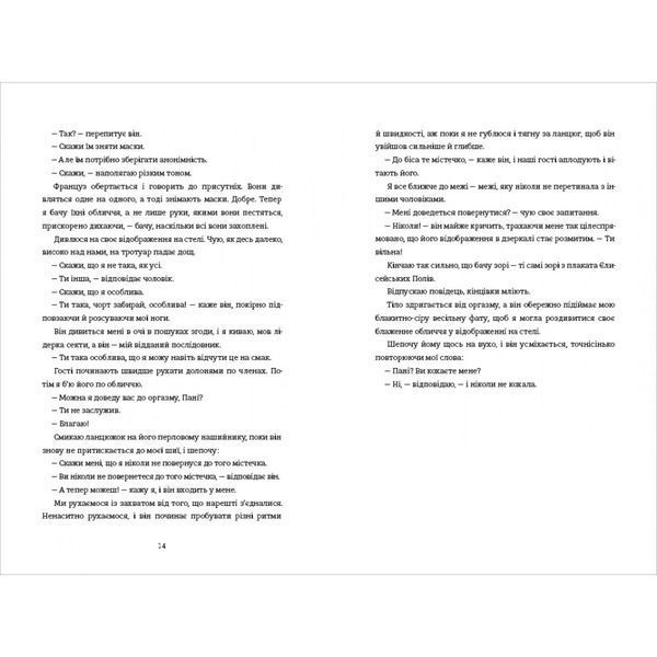 Залюблена Даяна 10311029476 фото