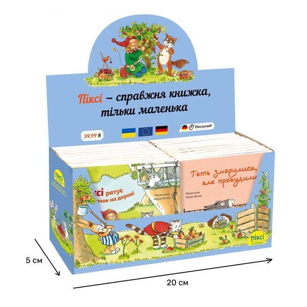 Піксі-комплект 24 книги в блакитному боксі-1 10311027535 фото