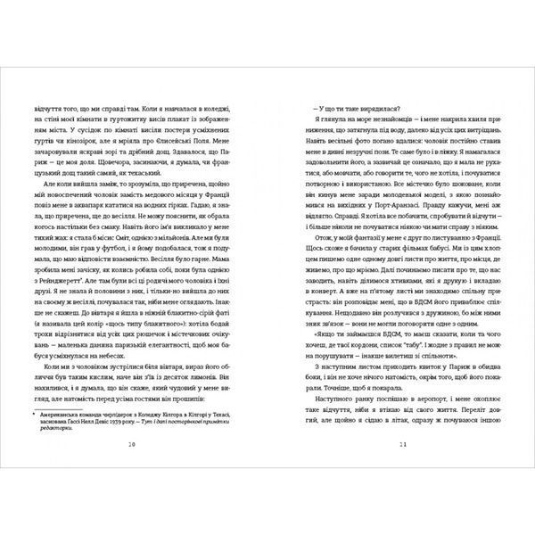 Залюблена Даяна 10311029476 фото