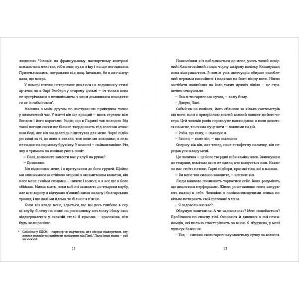 Залюблена Даяна 10311029476 фото