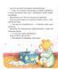 Мишеня Тім не хоче прибирати 10311019532 фото 8