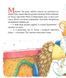 Мишеня Тім не хоче прибирати 10311019532 фото 2
