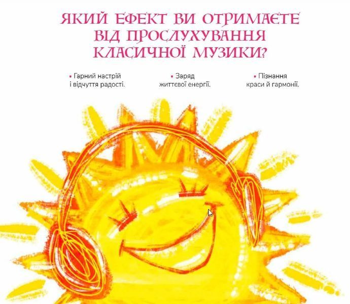 10 мелодій, що відкривають Всесвіт 10311019136 фото
