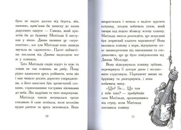 Веселі Роджерси та золото чудовиська 1031159394 фото