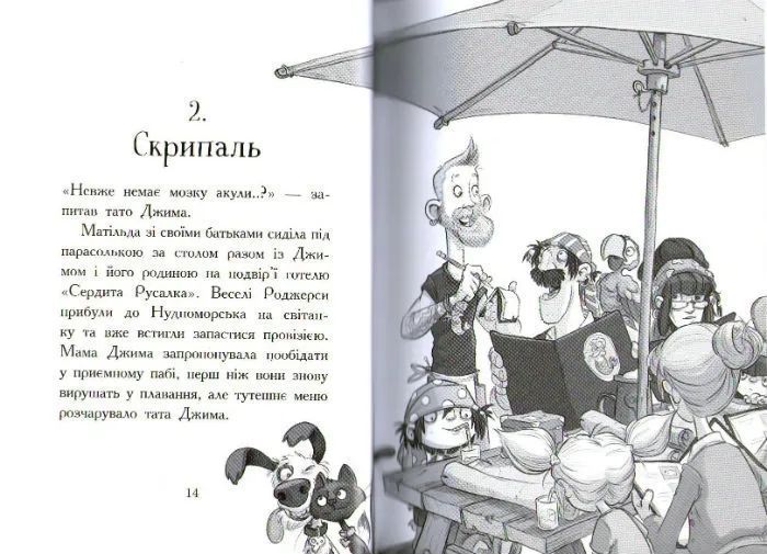 Веселі Роджерси та золото чудовиська 1031159394 фото