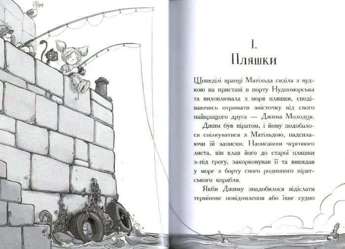 Веселі Роджерси та золото чудовиська 1031159394 фото