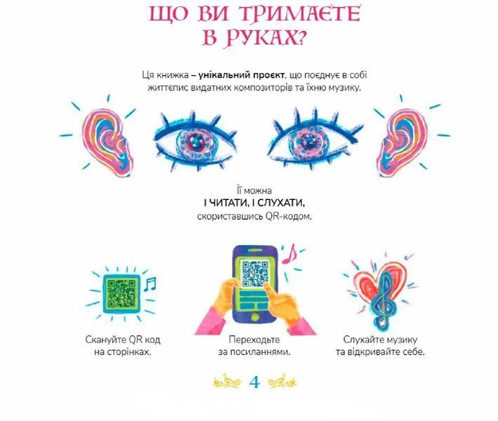10 мелодій, що відкривають Всесвіт 10311019136 фото