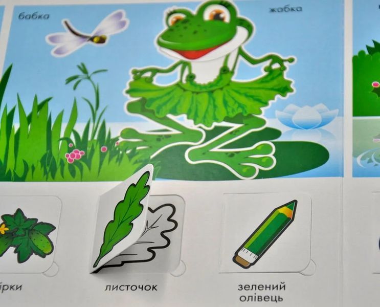Зазирни у віконце. Кольори для малят. 50 віконець 10311014699 фото