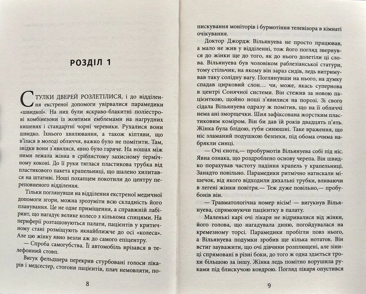 Важкий понеділок 10311000048 фото
