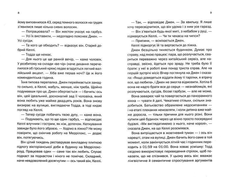 Не в тому місці не в той час 10311022638 фото