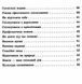 Здоров'я, безпека і добробут 5 клас. Зошит-практикум 10311015813 фото 3