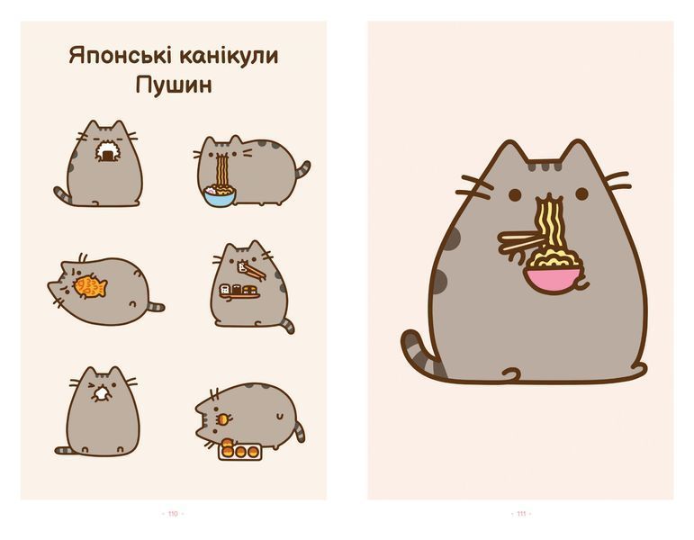 Киця на ім'я Пушин 10311028628 фото