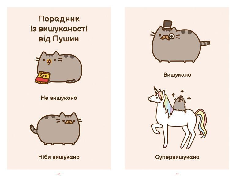 Киця на ім'я Пушин 10311028628 фото