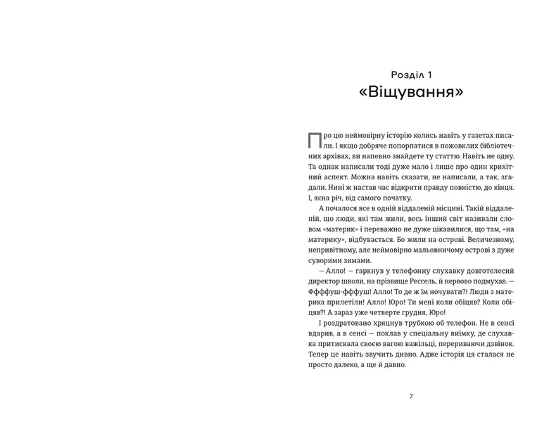 Книга Еміля 10311032977 фото