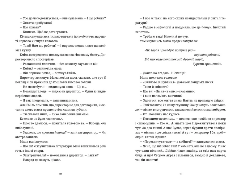 Книга Еміля 10311032977 фото