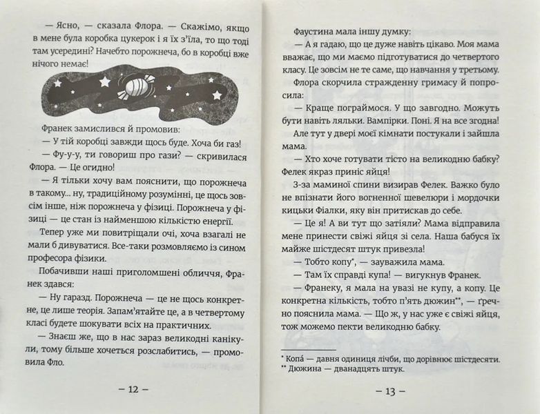 Емі і Таємний Клуб Супердівчат. Слідство під час канікул 10311006695 фото