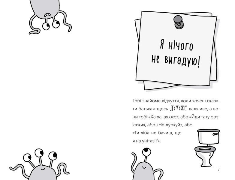 У мою вчительку вселився прибулець! 10311007650 фото