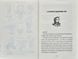 Емі і Таємний Клуб Супердівчат. Слідство під час канікул 10311006695 фото 2