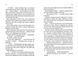 Не в тому місці не в той час 10311022638 фото 5