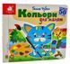 Зазирни у віконце. Кольори для малят. 50 віконець 10311014699 фото 1