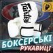 Боксерські рукавиці Fairtex BGV14 White 16 унцій (бинти в комплекті) BGV14_16oz_White фото 2