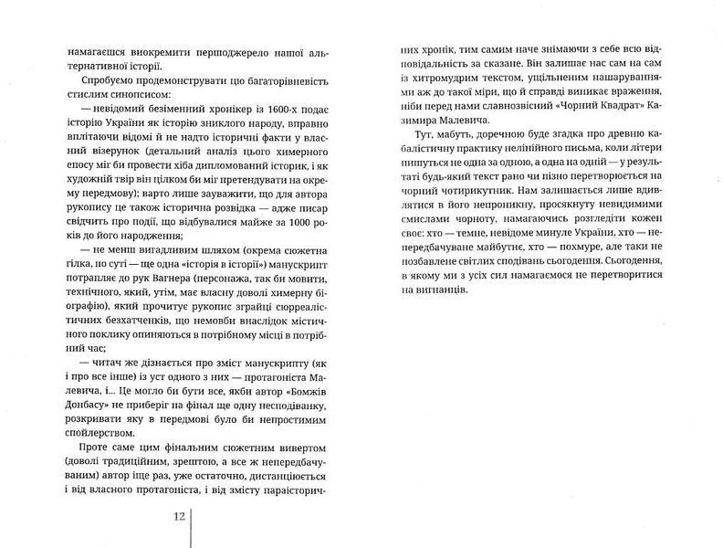 Бомжі Донбасу. Homo Profugos 1031137354 фото