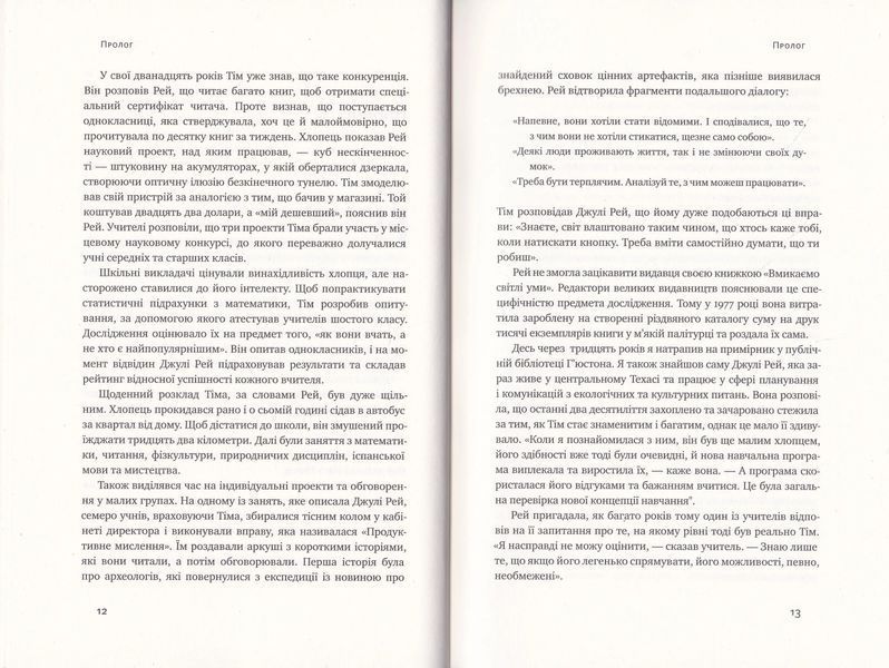 Продається все. Джефф Безос та ера Amazon 10311019594 фото