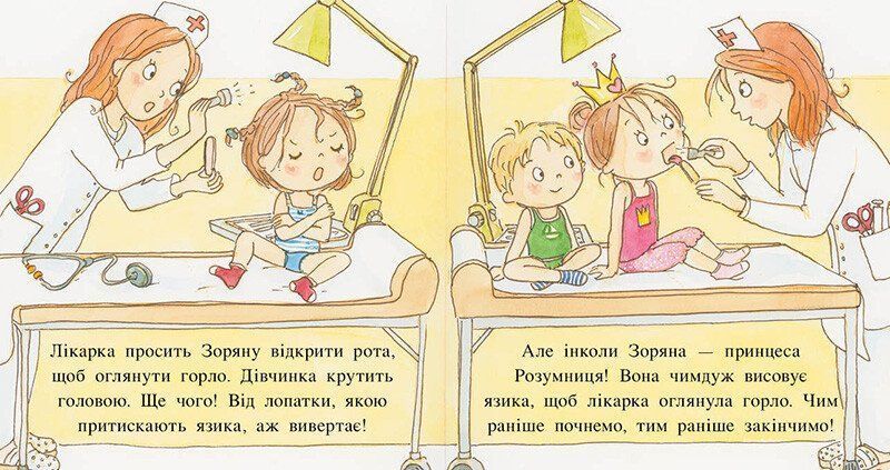 Пригоди принцеси Розумниці 10311034371 фото