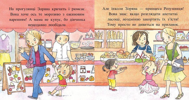 Пригоди принцеси Розумниці 10311034371 фото