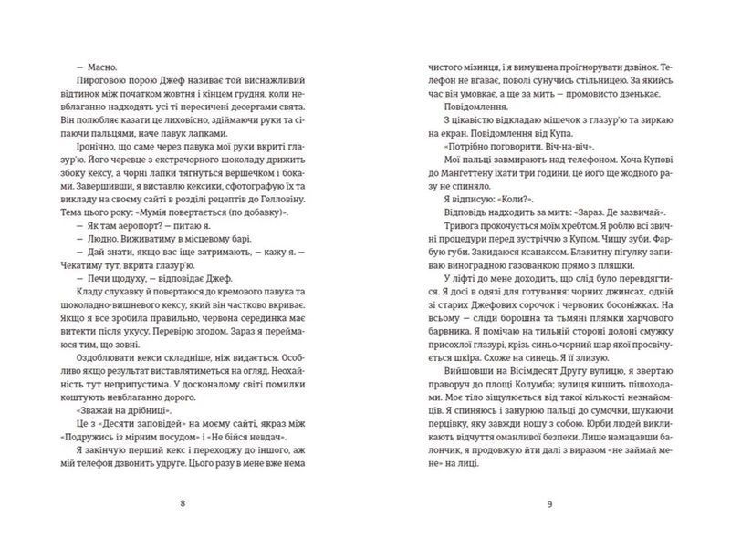 Останні дівчата 10311013456 фото