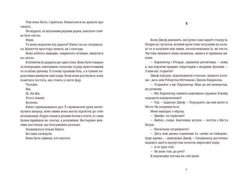 Останні дівчата 10311013456 фото